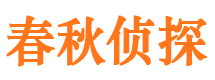 汉川寻人公司